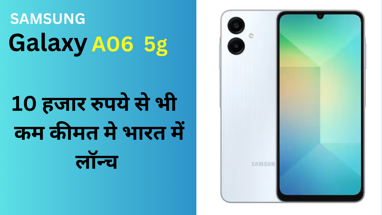 Samsung Galaxy A06 New Samsung Smartphone under 10,000
