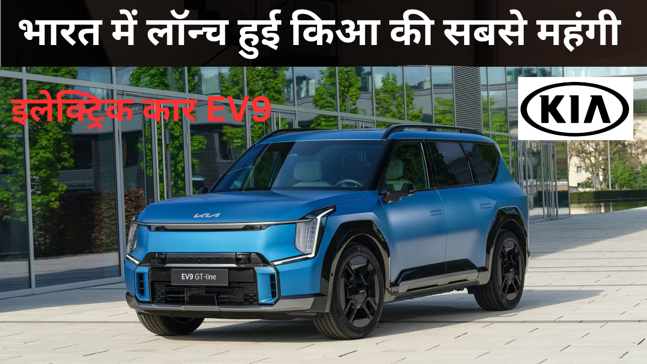 Kia EV9 Electric car