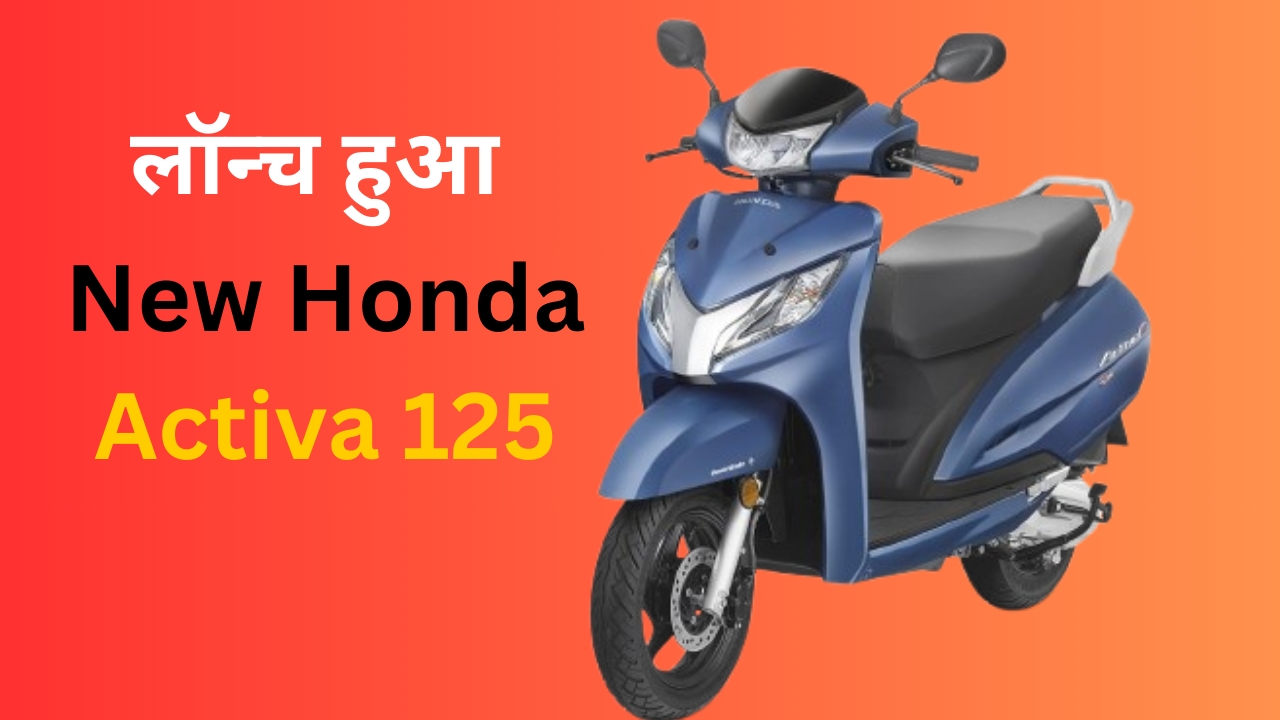 New Honda Activa 125 Launched in India