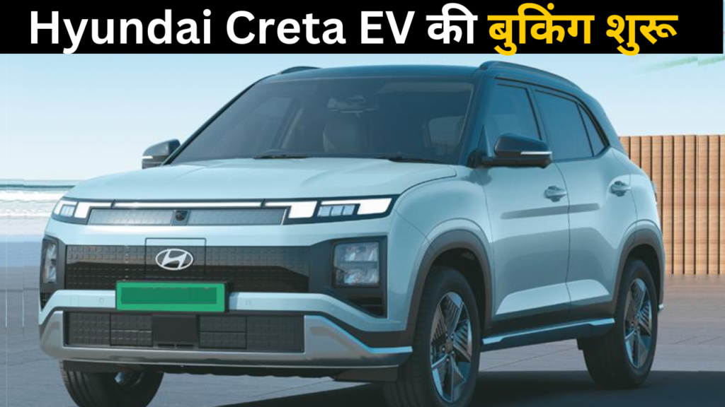 Hyundai Creta Electric Car Revealed