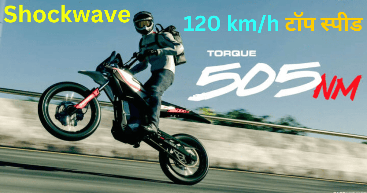 Ultraviolette Shockwave Electric Bike Launch