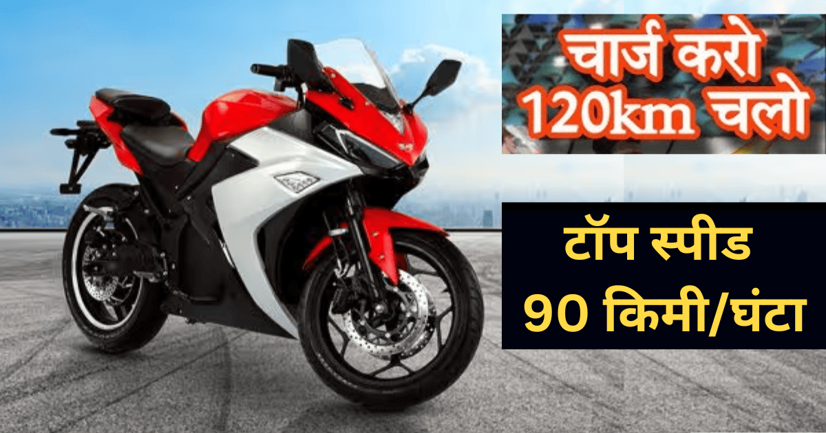 JHEV Delta R3 Electric Sport Bike