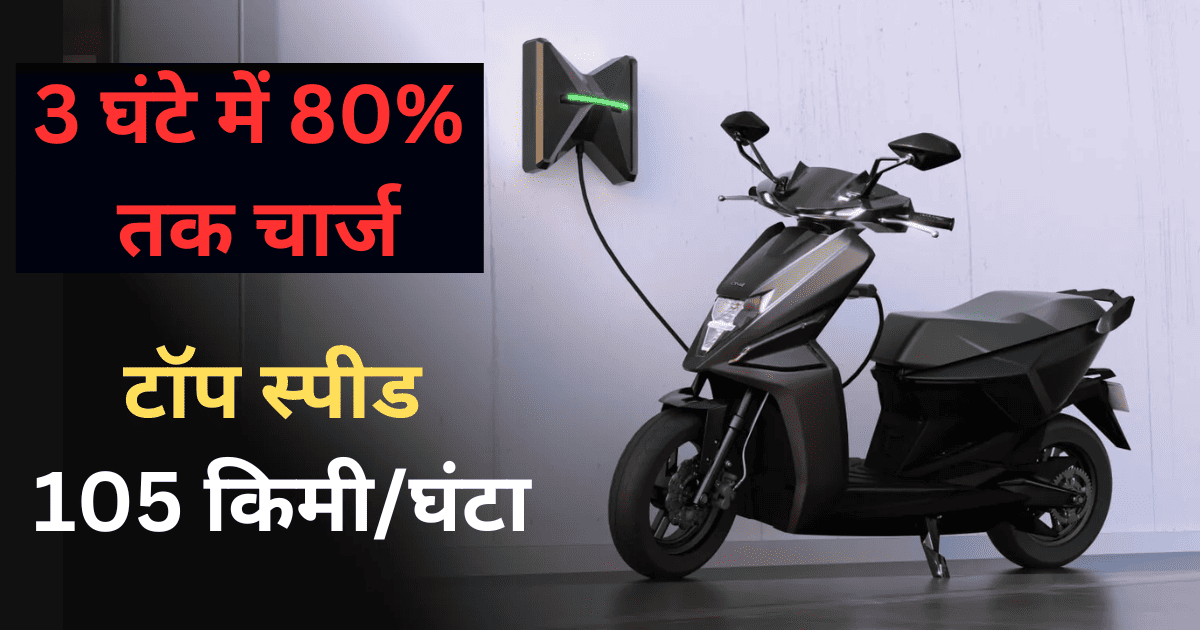 simple one s electric scooter launch