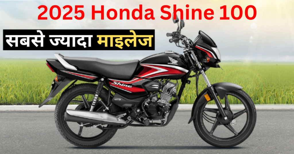 2025 Honda Shine 100