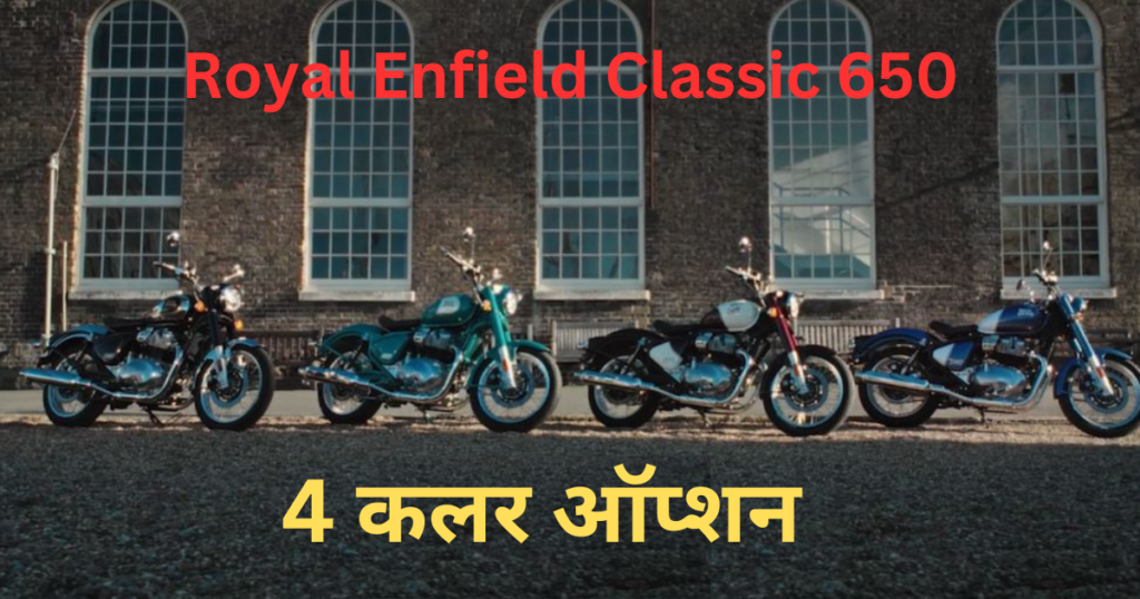 Royal Enfield Classic 650