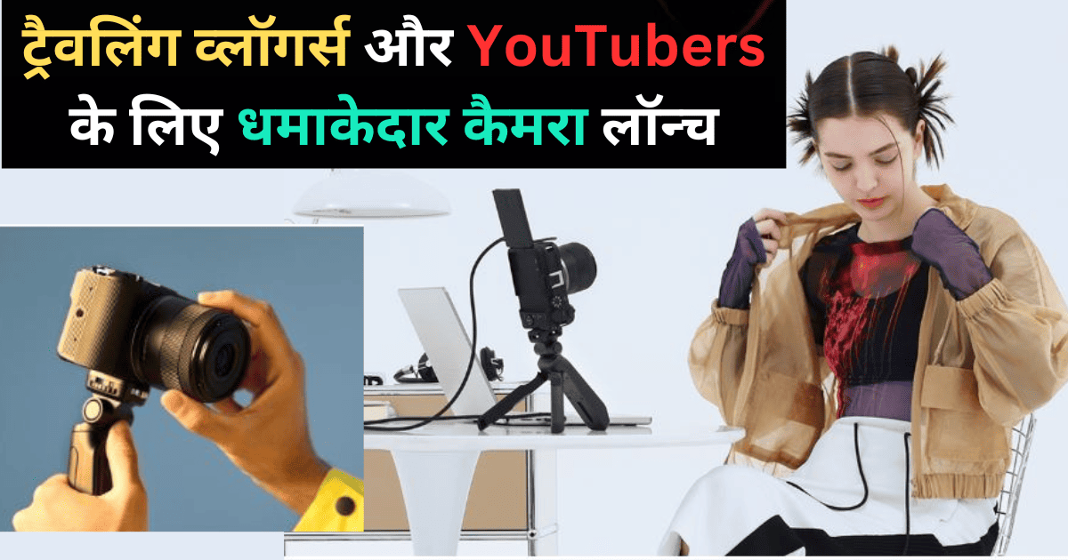 Canon EOS R50 V Camera Launched in India