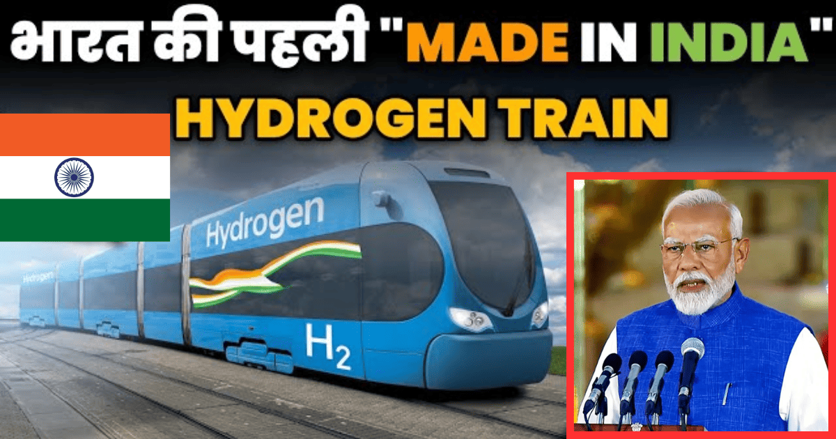 india first hydrogen train