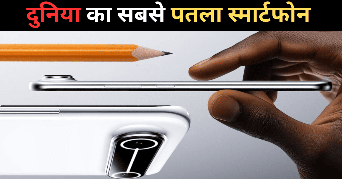 Tecno Spark Slim World Thinnest