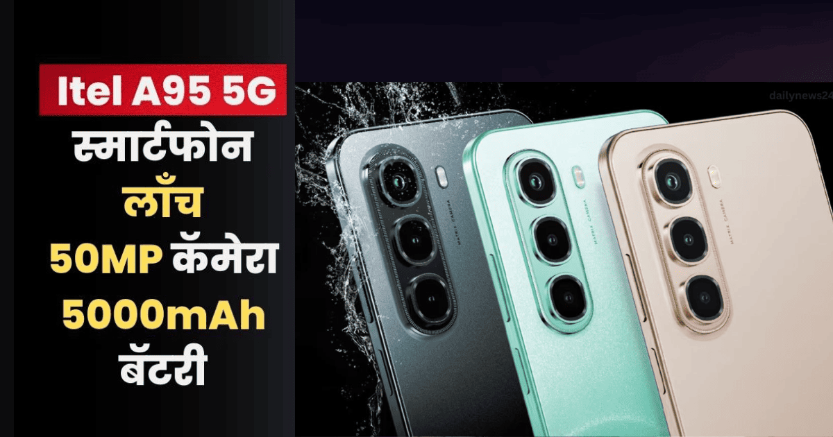 Itel A95 5G Smartphone Launched in India