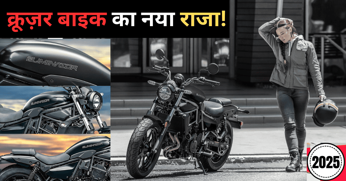 2025 Kawasaki Eliminator 500 Bike Launched in India