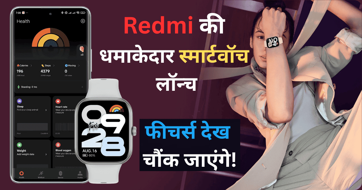 2025 Redmi Watch Move Smartwatch Launched in india