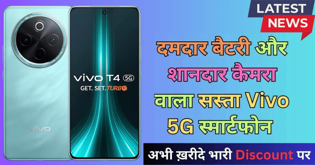 Vivo T4 5G Smartphone Launched in India
