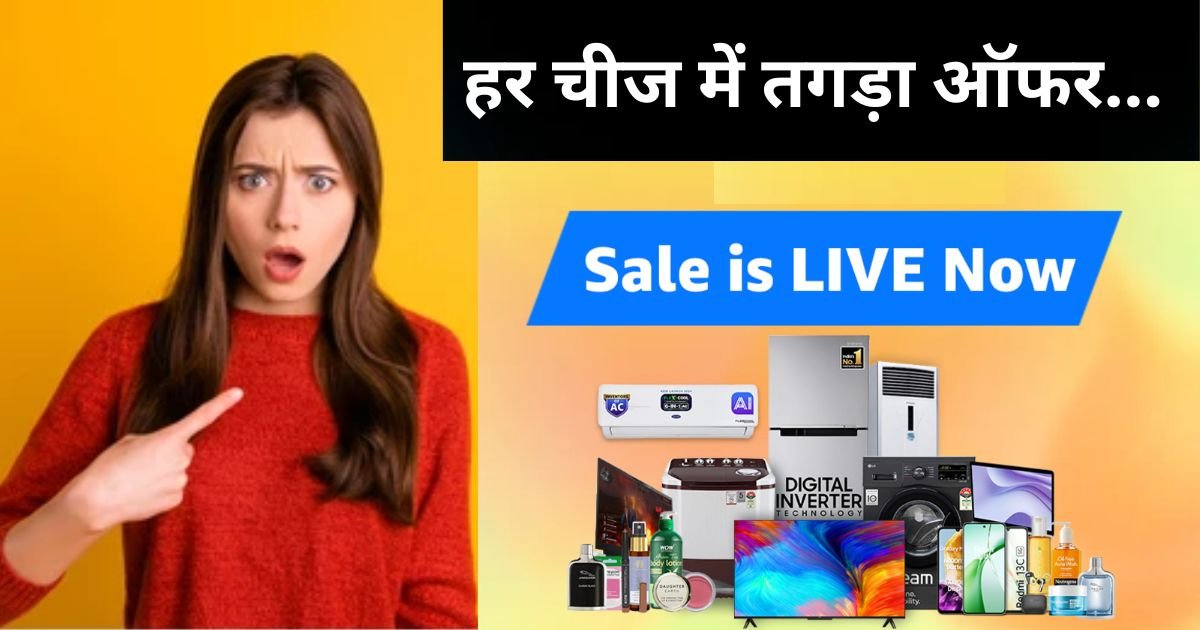 Amazon Great Summer Sale 2025