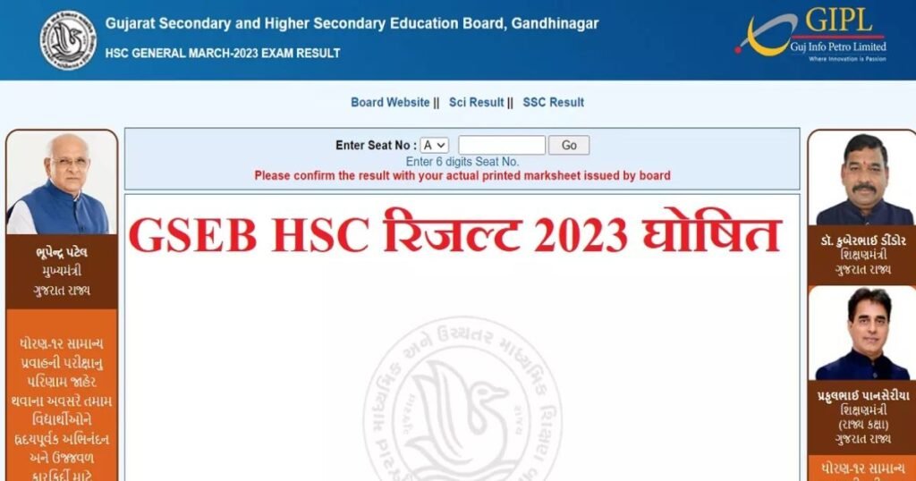 GSEB HSC Result 2025