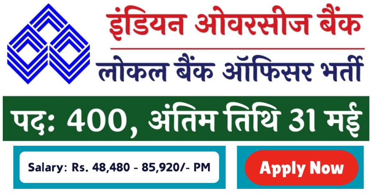 Indian Overseas Bank (IOB) Recruitment 2025