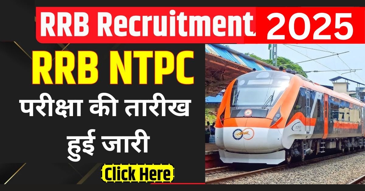 Indian Railways recruitment 2025