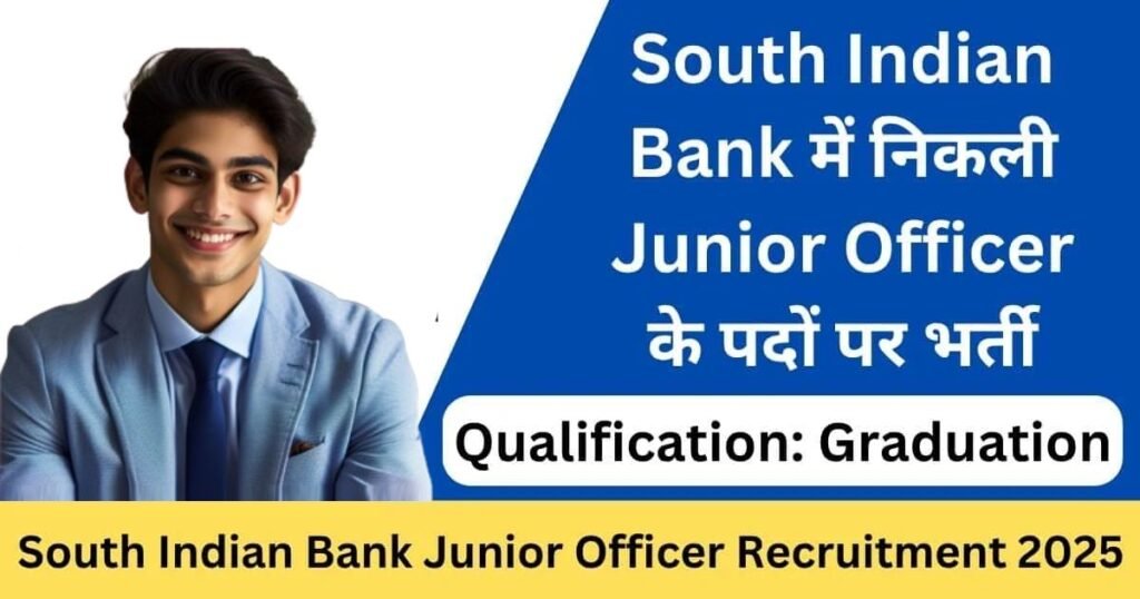 South Indian Bank Recruitment 2025