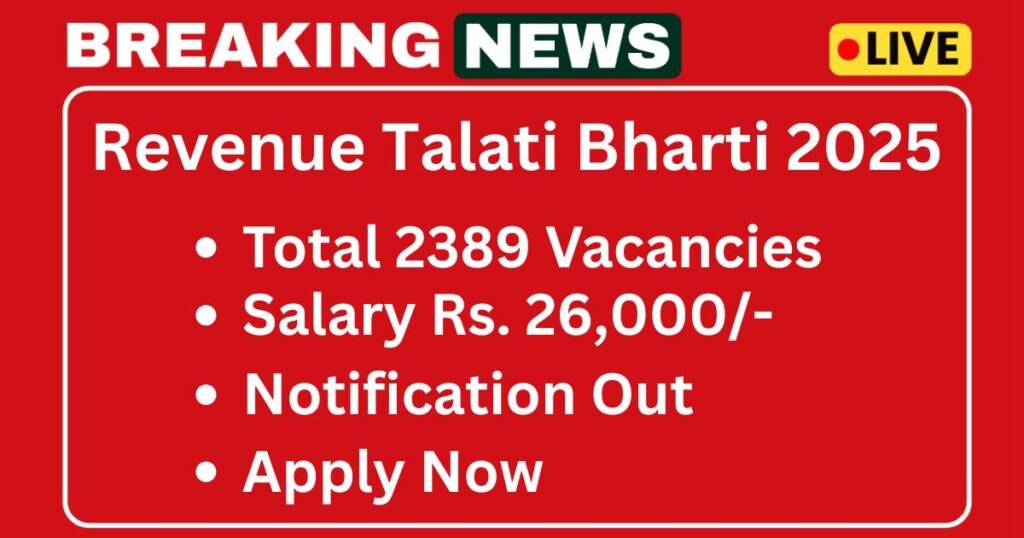 Revenue Talati Recruitment 2025