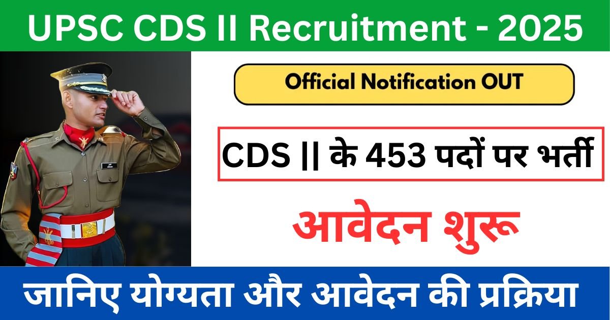 UPSC CDS II Recruitment 2025