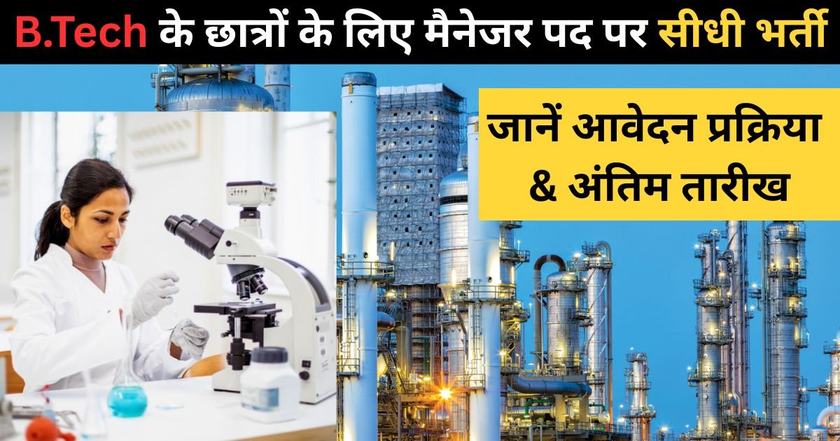 GNAL Assistant Manager Recruitment 2025