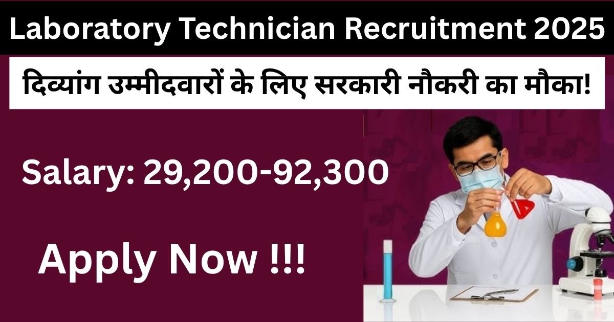 GSSSB Laboratory Technician Recruitment 2025