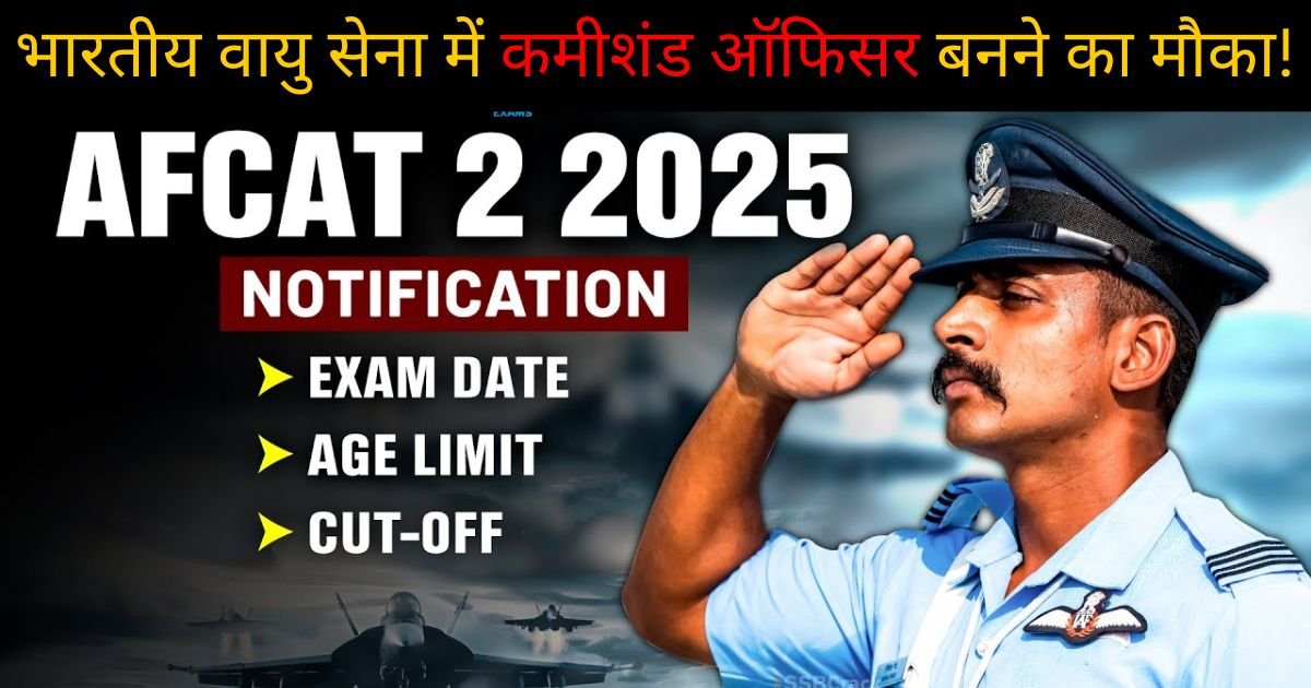 Indian Air Force Commission Officer Recruitment