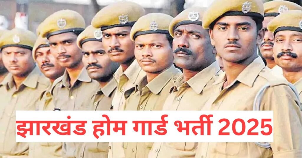 Jharkhand Home Guard Recruitment 2025