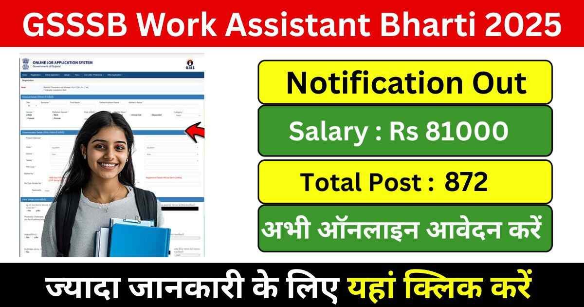 GSSSB Work Assistant Recruitment 2025