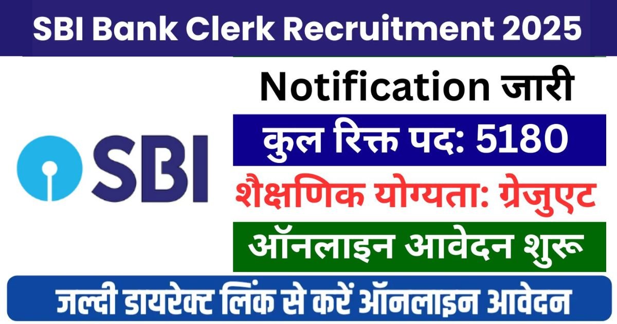 SBI Junior Associate (Clerk) Recruitment