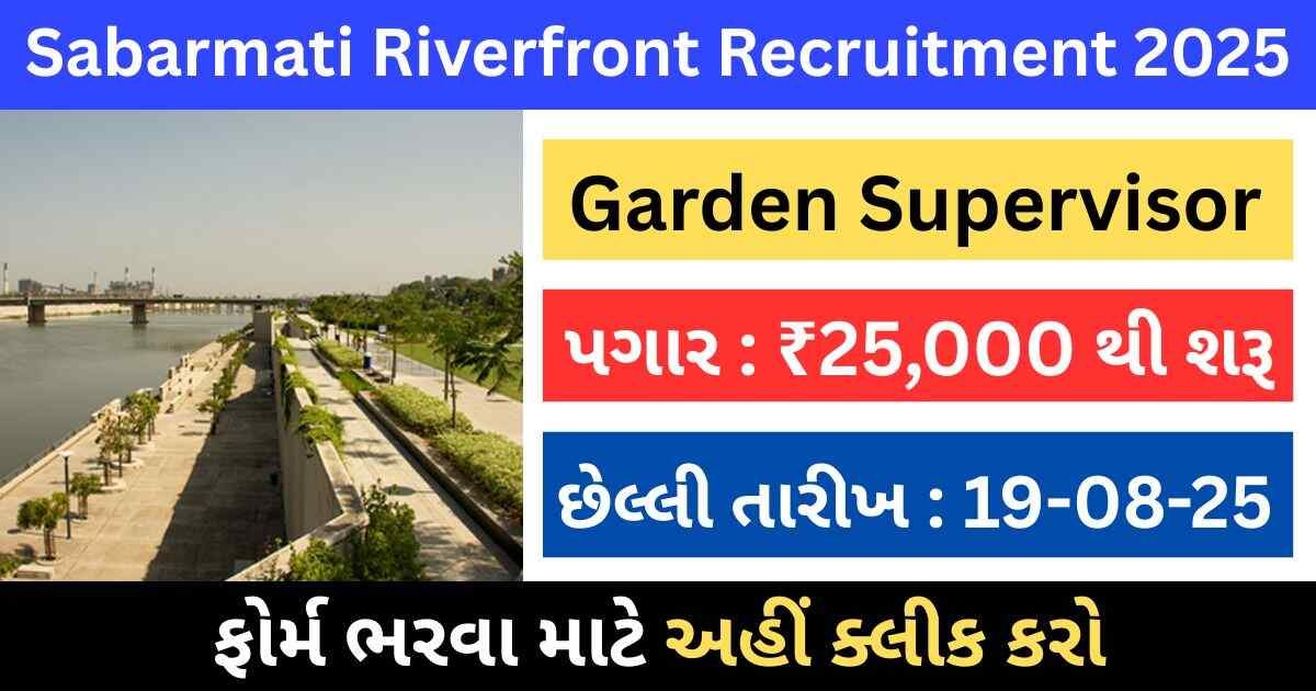 Sabarmati Riverfront Garden Supervisor Vacancy